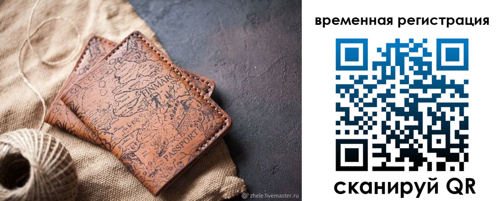 купить прописку в Кисловодске