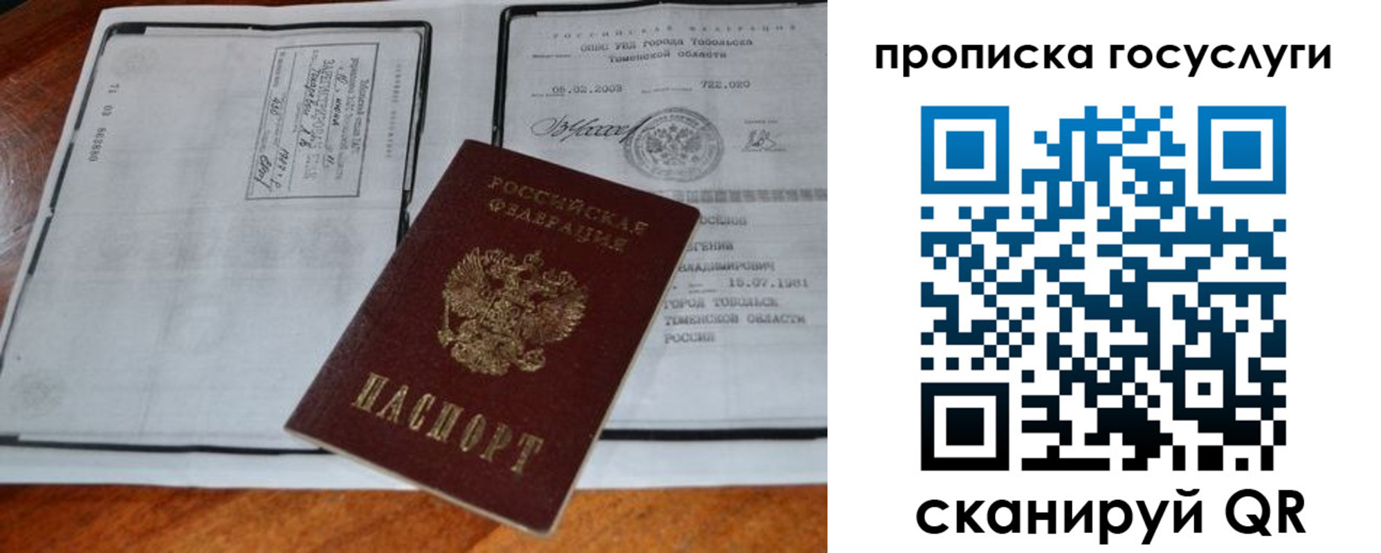 регистрация для дет. сада в Кисловодске